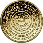 50 Dinars 50 KWD = JPY 25 453