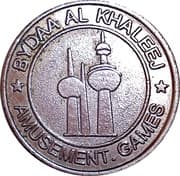 Token - Bydaa Al Khaleej - Kuwait