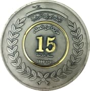 Medal - Kuwait Airways (15 Years of Service) - Kuwait