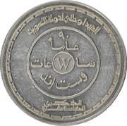 Medal - West End Watch Co. (90th Anniversary - Kuwait 15th National Day) - Kuwait