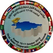 Medal - First Asian Cooperation Dialogue Summit (Kuwait 2012) - Kuwait