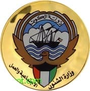Medal - Kuwait Ministry of Social Affairs and Labour (50th National Day) - Kuwait