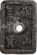 100 Mon "Dōzanshihō" - Kubota Domain