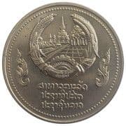Medal - Thai-Lao Friendship Bridge - Laos