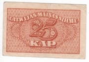 25 Kapeikas