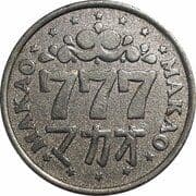 Token - Makao (Game Token) - Macau