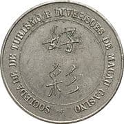 2.50 Pataca