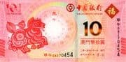 10 Patacas 10 MOP = JPY 196