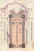 10 Dollars (Chan Tung Cheng Bank) - Macau