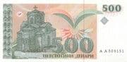 500 Denars