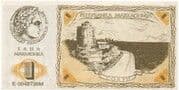 1 Makedonka - North Macedonia