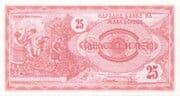 25 Denars