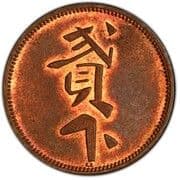 20 Cents