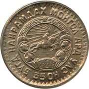 10 Möngö
