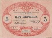 5 Perpera