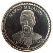 Medal - Famous personality of Montenegro Marko Miljanov - Montenegro
