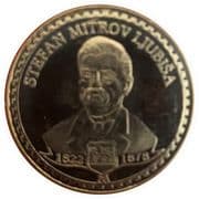 Medal - Famous personality of Montenegro Stefan Mitrov Ljubiša - Montenegro