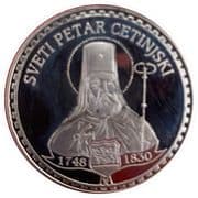 Medal - Famous personality of Montenegro Sveti Petar Cetinjski - Montenegro