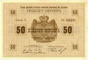 50 Perpera