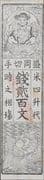 200 Mon - Morioka Domain