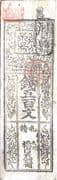 500 Mon - Nagasawa