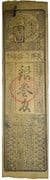 3 Monme (Kawachi Province) - Nagasawa