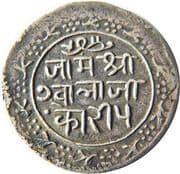 5 Kori - Jam Shree Vibhaji - Nawanagar