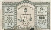 500 Roubles (North Caucasian Emirate) - North Caucasian Emirate