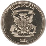 5 Kopeks - Novorossiya