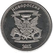 15 Kopeks - Novorossiya