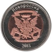 25 Kopeks - Novorossiya