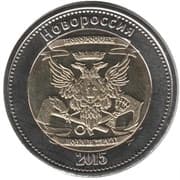 50 Kopeks - Novorossiya