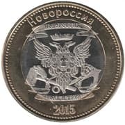 1 Rouble - Novorossiya
