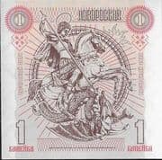 1 Kopeck - Novorossiya