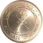 CBO Medal - Qaboos (10th National Day; Silver) - Oman