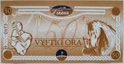 50 Ora (B Series) - Orania