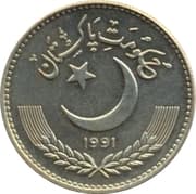1 Rupee