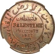Souvenir Mil (thin planchet; type 2) - British Palestine