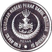 10 Dirhams - Perak