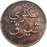 1 Keping (Perak) - Perak