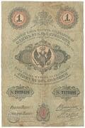 1 Silver Rouble