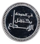 Medal - Arab Games Doha - Qatar