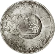 1 Rupee