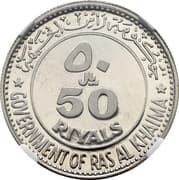 50 Riyals
