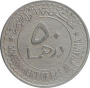 50 Dirhams