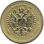 1 Chervonets