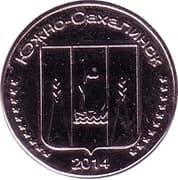 10 Kopeks - Sakhalin Island