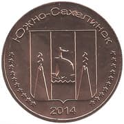 10 Roubles - Sakhalin Island