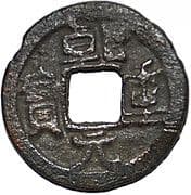 1 Cash (Qianyuan Zhongbao imitation; with square hole) - Semirechye