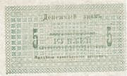 5 Roubles (Semireche Region) - Semirechye Region